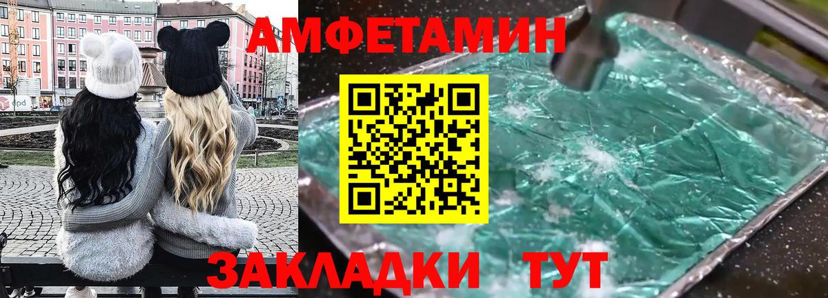 АМФ  АМФ  Тюмень  АМФЕТАМИН Premium  Вход с VPN 