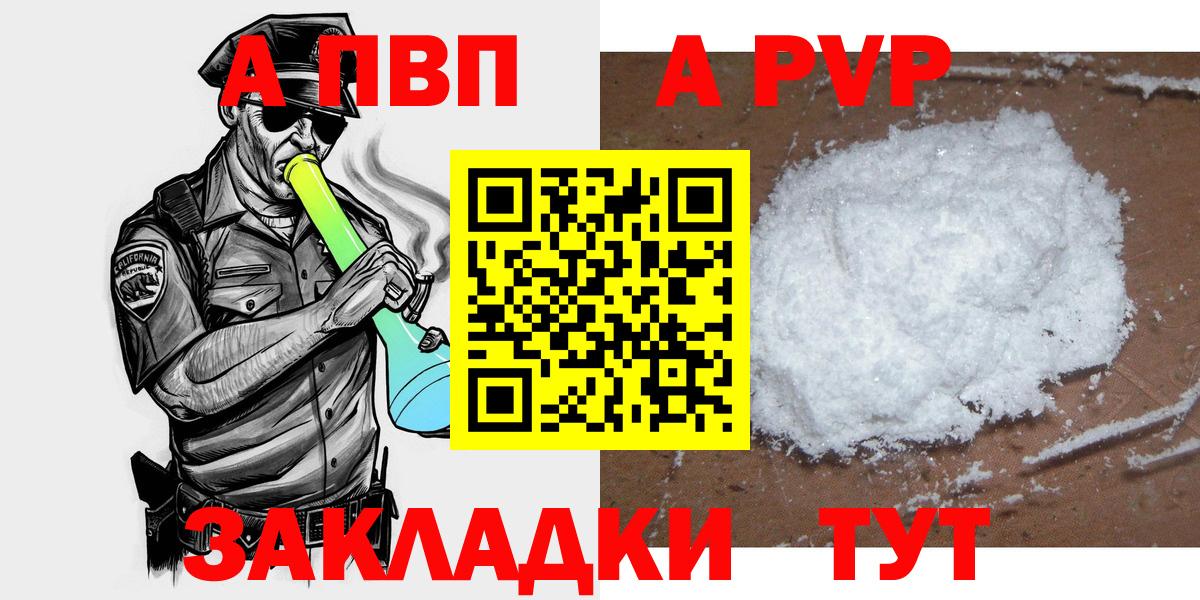 A PVP СК КРИС  Вход с VPN  Тюмень  Alpha PVP Crystall 