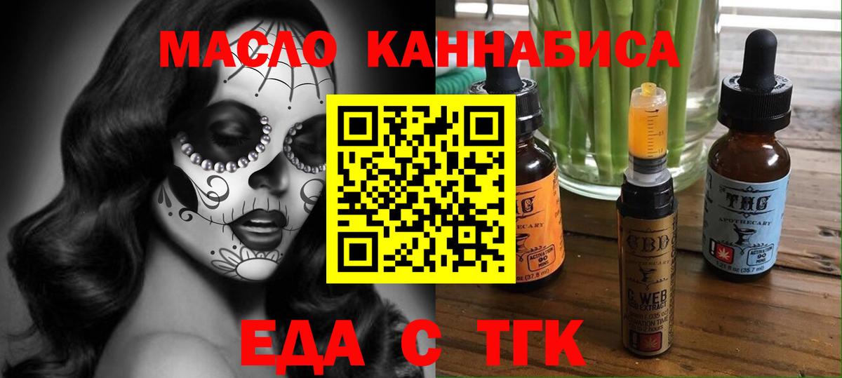 Cannafood марихуана Тюмень