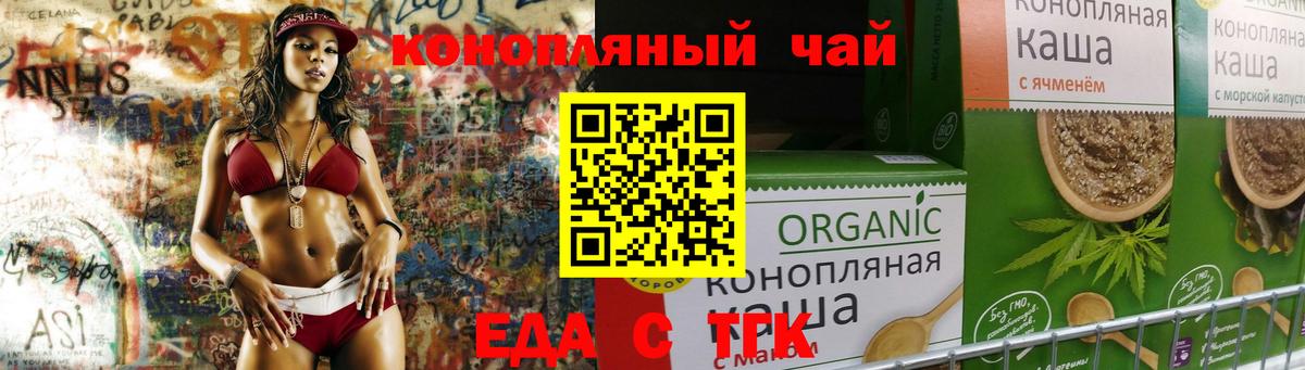 Тюмень  Печенье с ТГК марихуана  Вход с VPN 