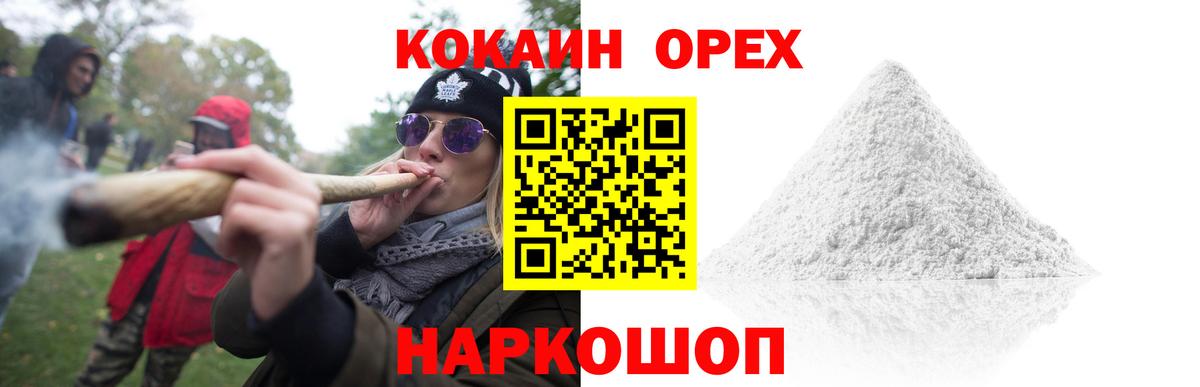 Кокаин Эквадор Тюмень