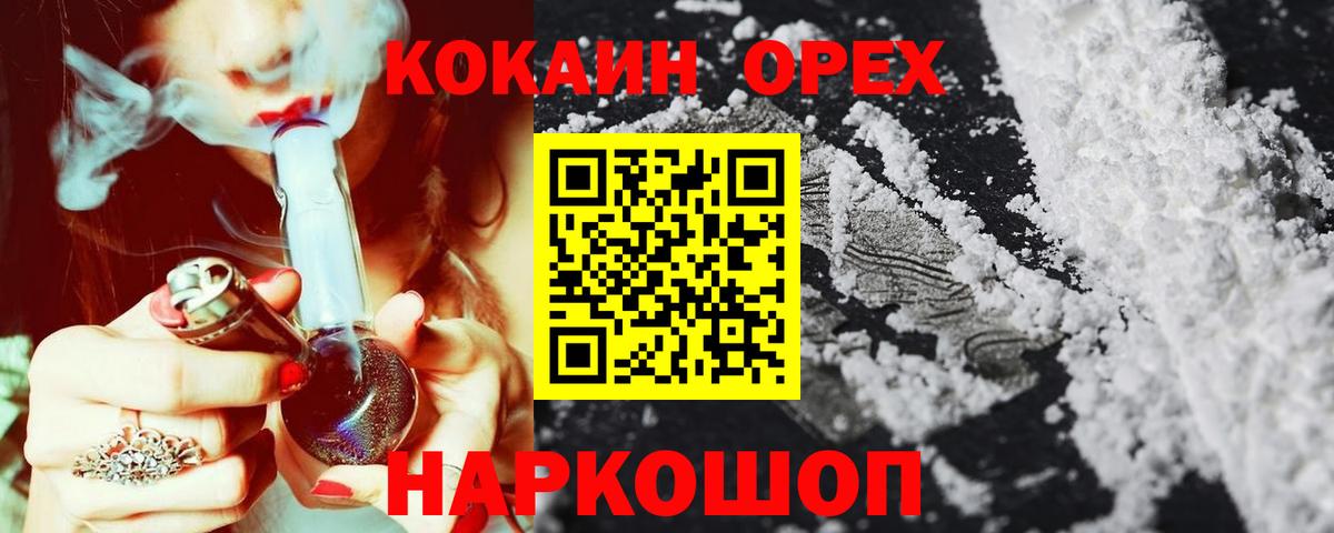 Тюмень  КОКАИН VHQ  КОКАИН FishScale  Вход с VPN 