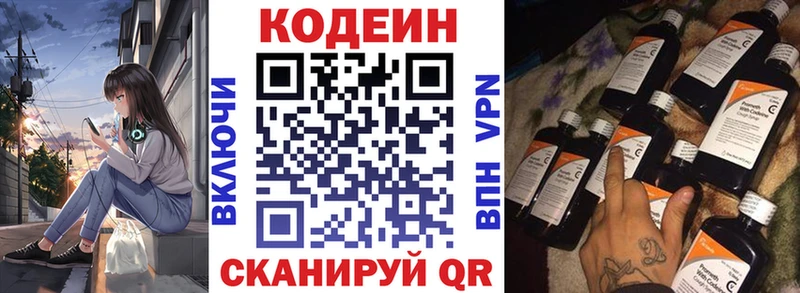 где купить наркотик  MEGA ссылка  Кодеиновый сироп Lean напиток Lean (лин)  Тюмень 