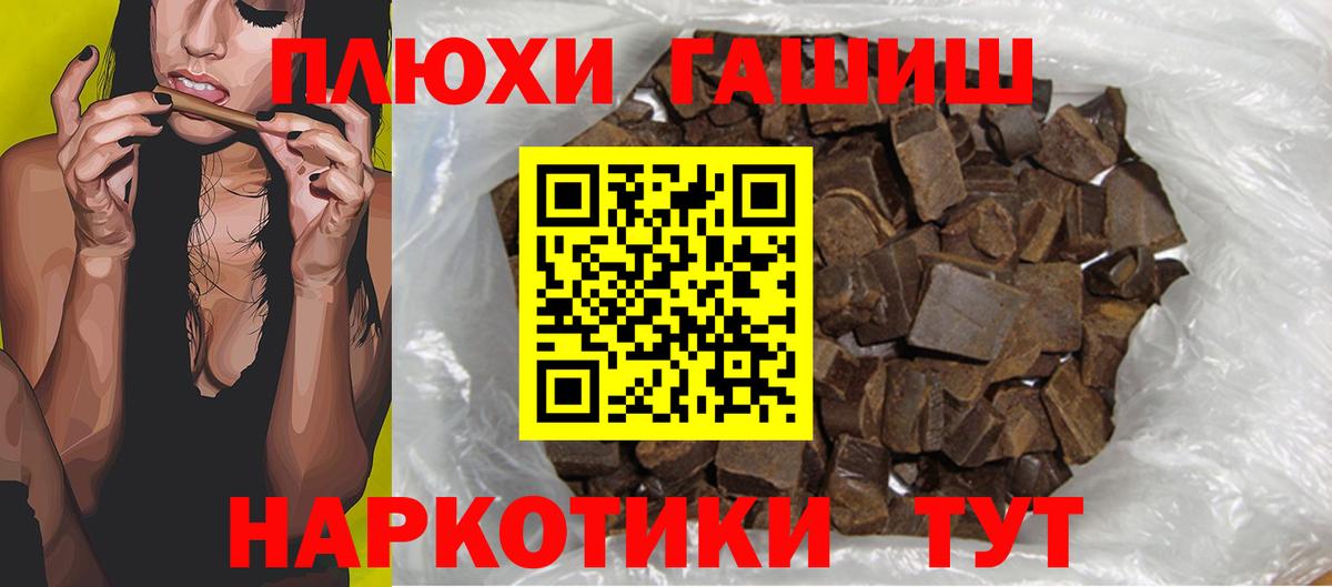 ГАШИШ индика сатива  ГАШИШ хэш  Тюмень  Вход с VPN 