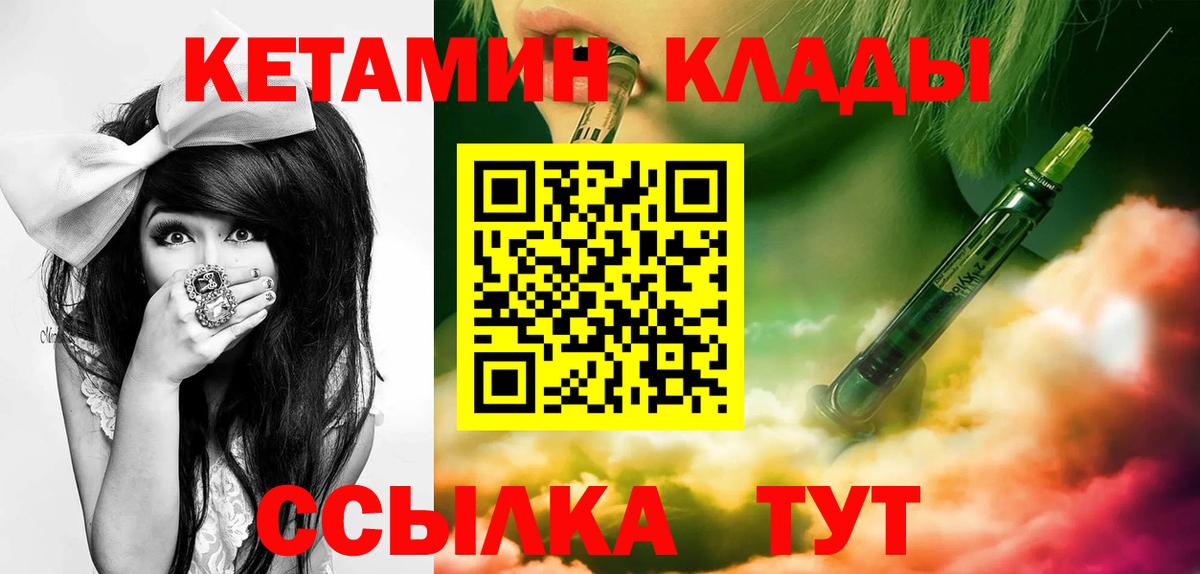 Кетамин VHQ Тюмень