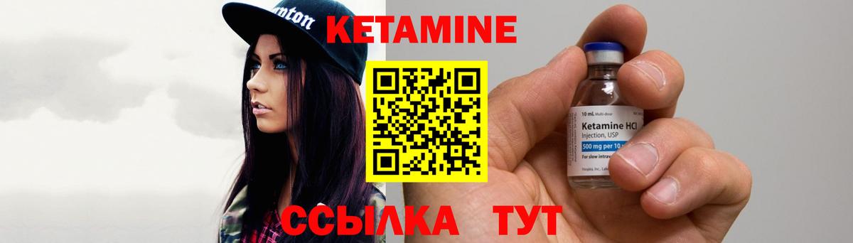 Кетамин VHQ  Вход с VPN  Тюмень  Кетамин ketamine 