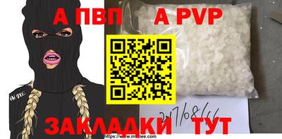 apvp Партизанск