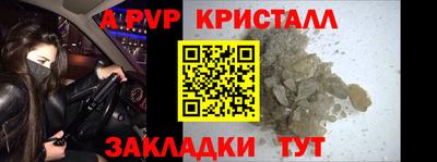 apvp Партизанск