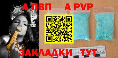 apvp Партизанск