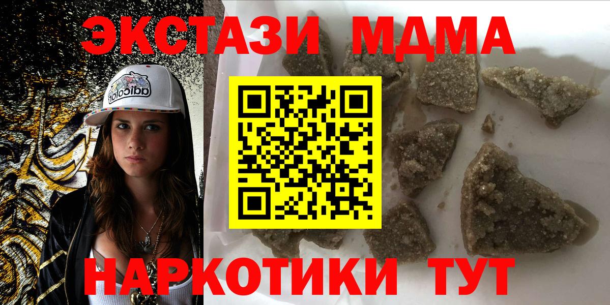 МДМА  Вход с VPN  Тюмень  MDMA crystal 