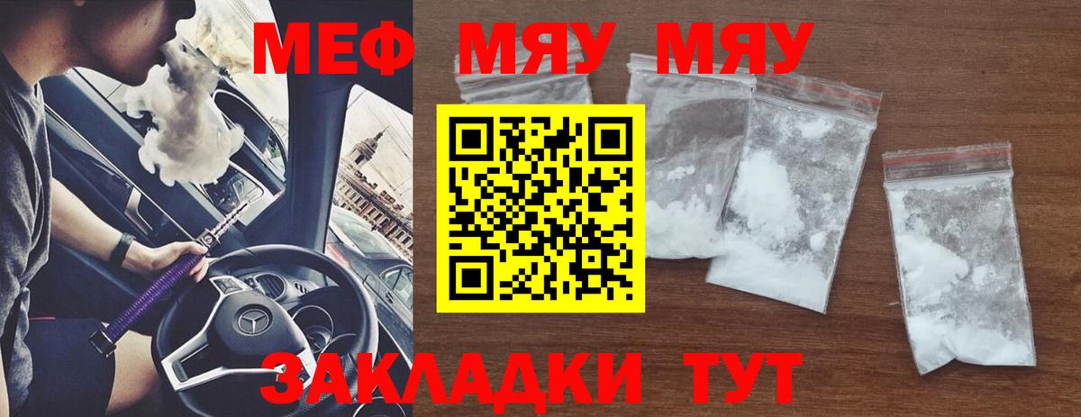 МЯУ-МЯУ VHQ  Мефедрон  Вход с VPN  Тюмень  МЯУ-МЯУ мяу мяу 