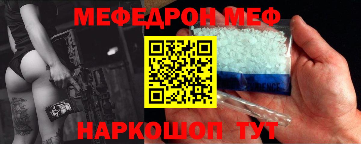 Меф мяу мяу кристаллы Тюмень