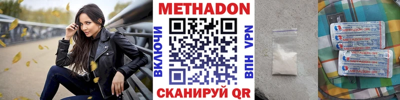 как найти наркотики  Тюмень  Метадон methadone 