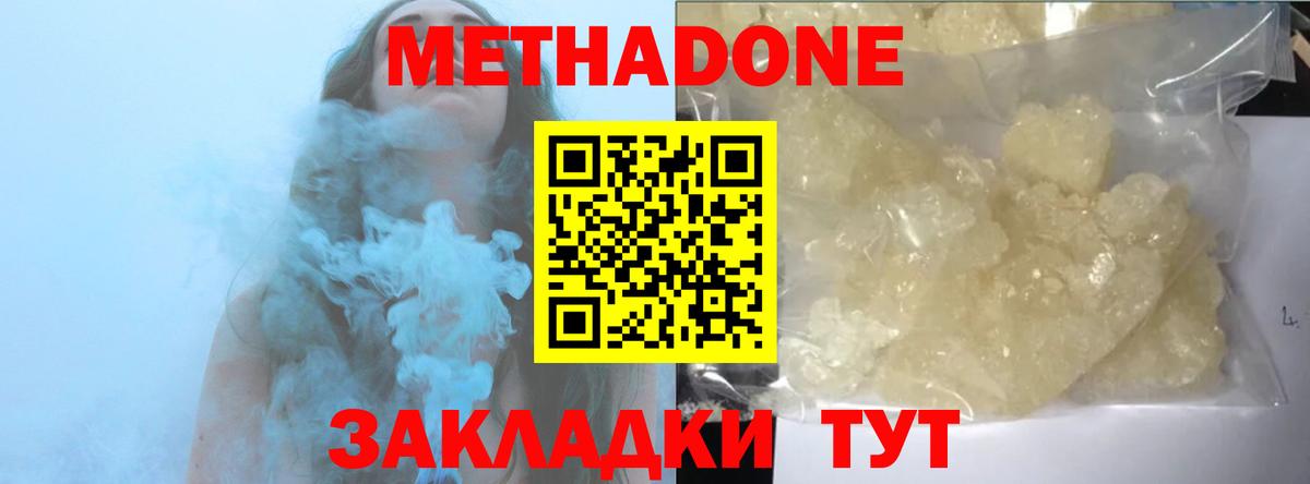 Метадон мёд  Вход с VPN  МЕТАДОН methadone  мега ТОР  Тюмень 