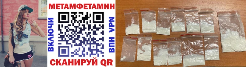 МЕТАМФЕТАМИН Methamphetamine  где купить   ОМГ ОМГ ССЫЛКА  Тюмень 