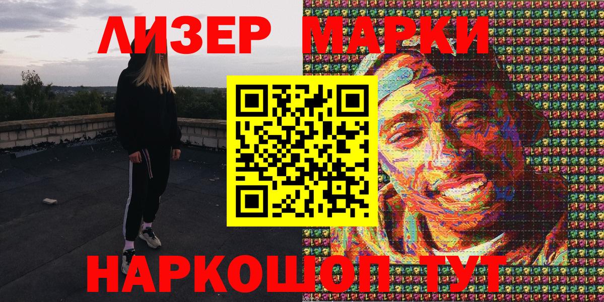 Марки NBOMe 1,8мг Тюмень
