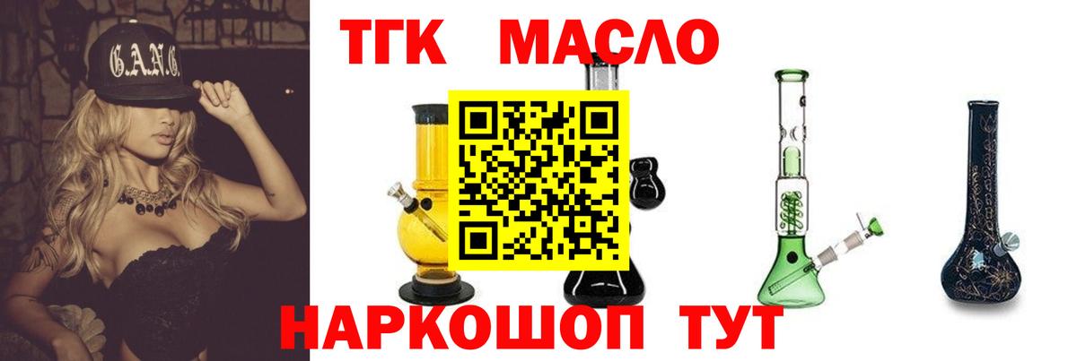 ТГК Wax Тюмень
